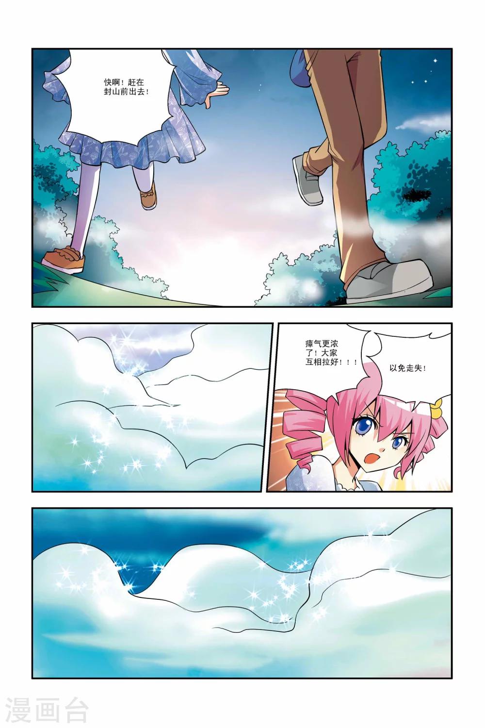 第33话-第34话