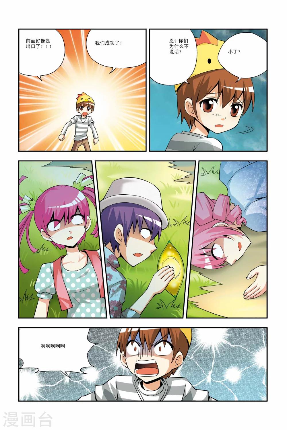 第33话-第34话
