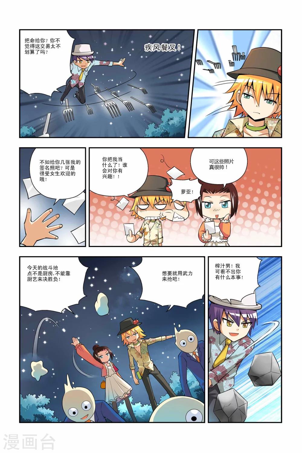 第33话-第34话