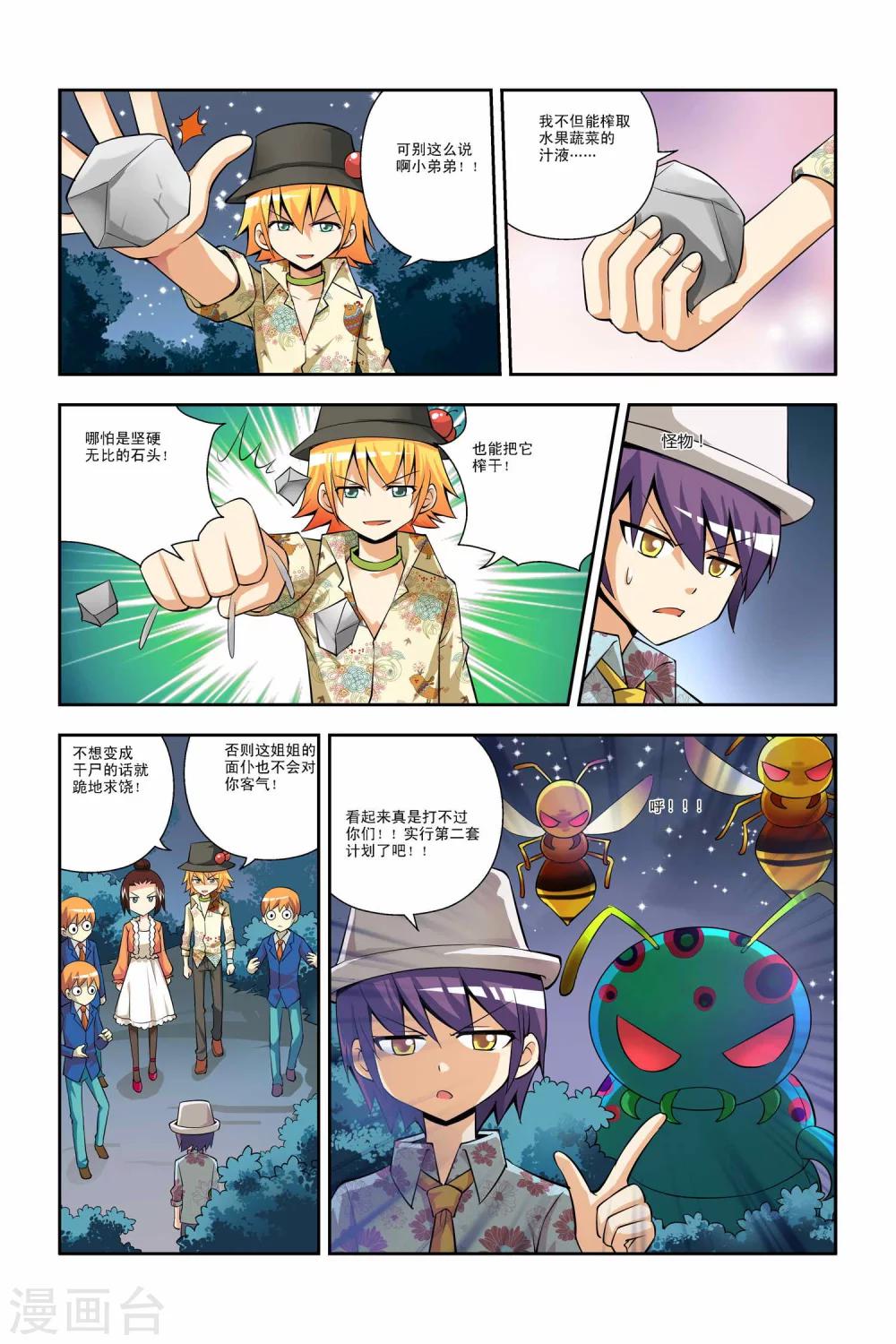 第33话-第34话