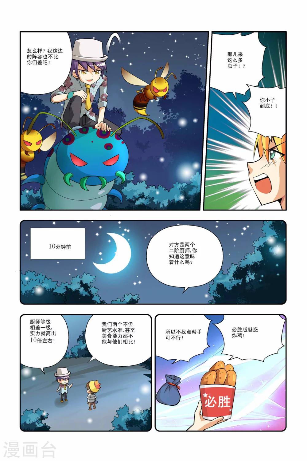 第33话-第34话