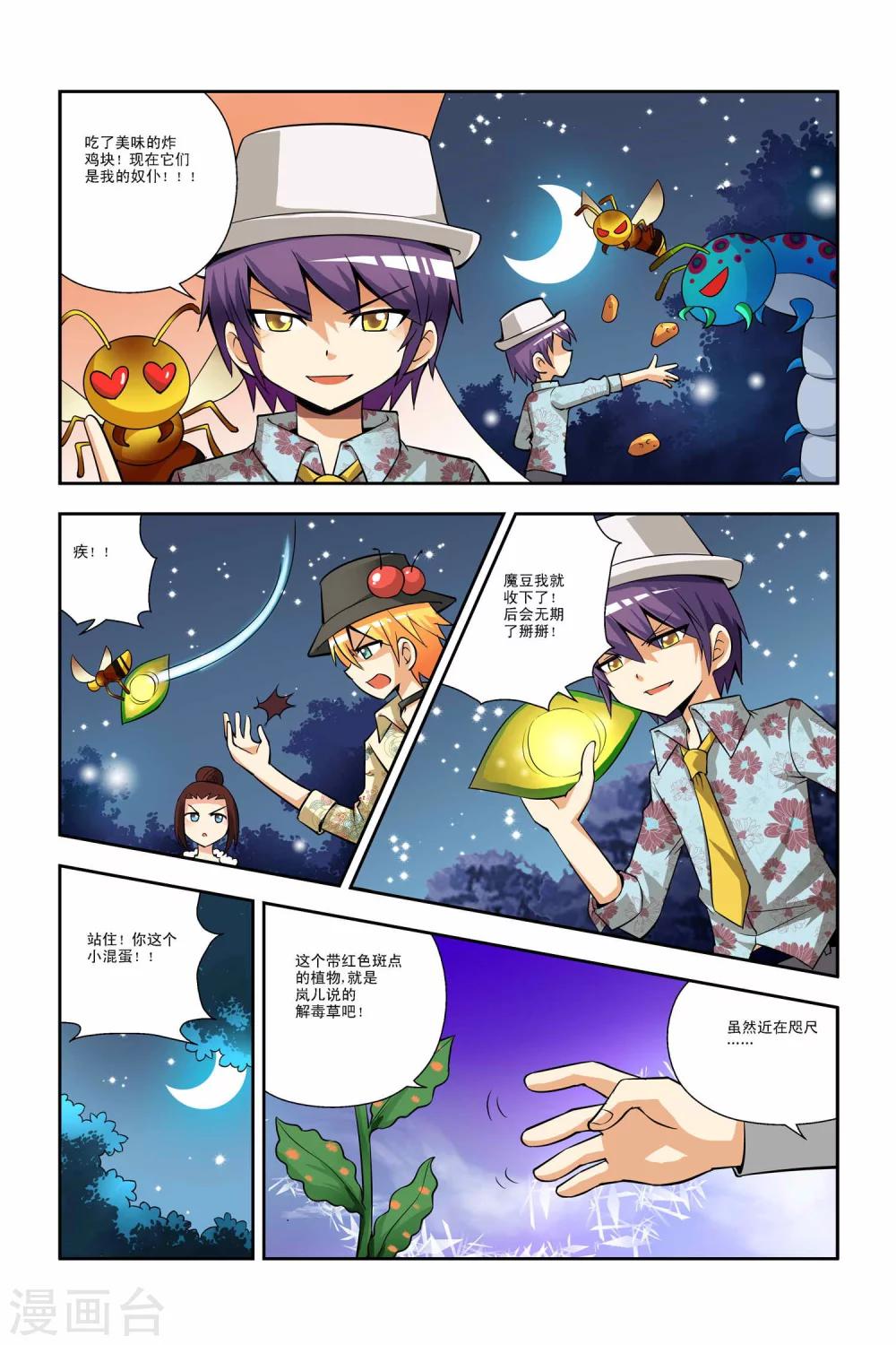 第33话-第34话
