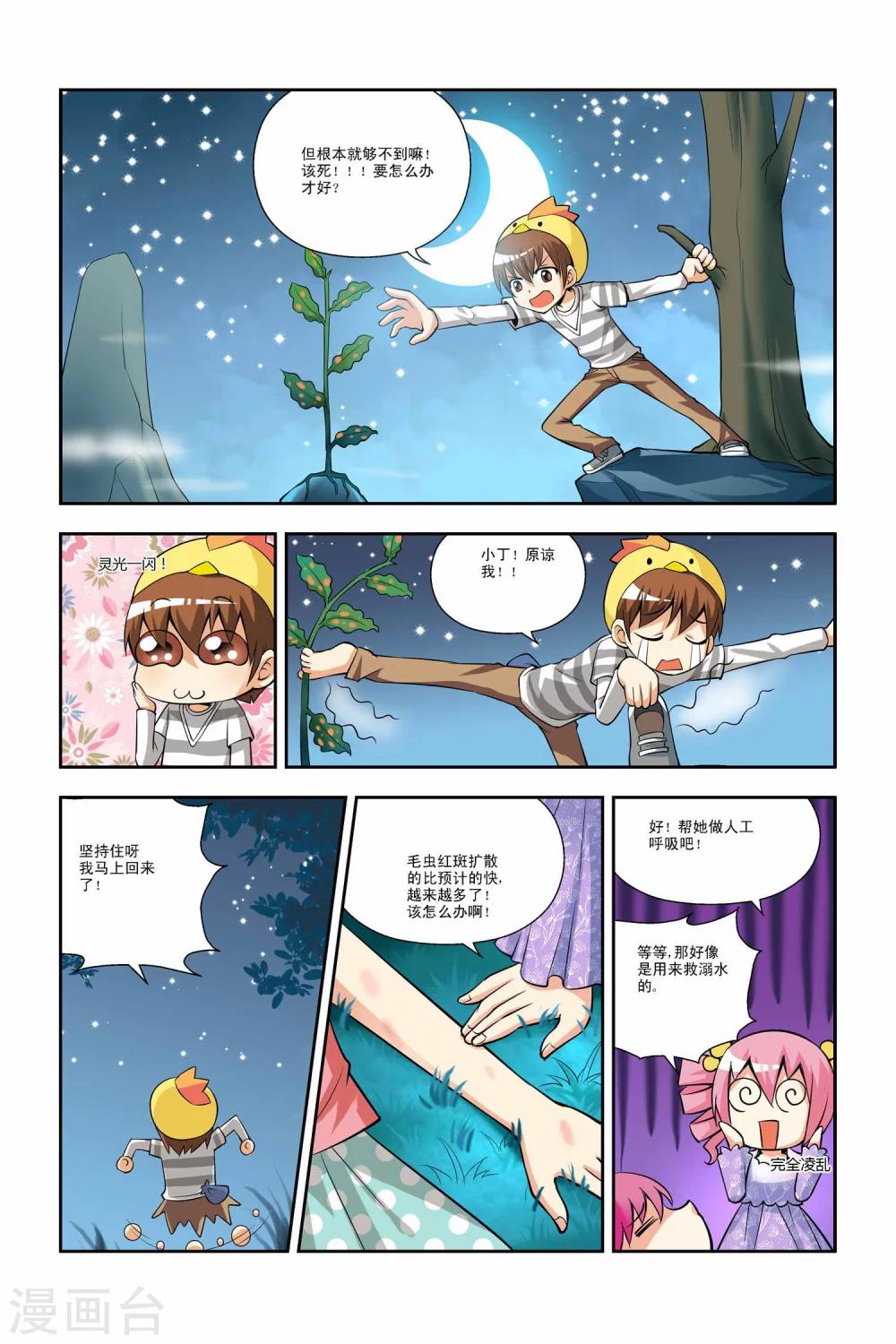 第33话-第34话