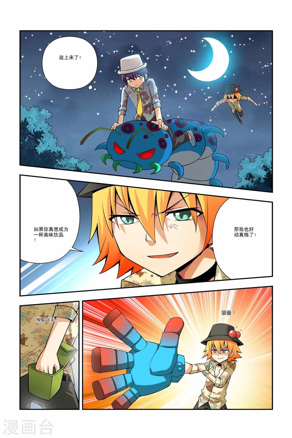 第33话-第34话