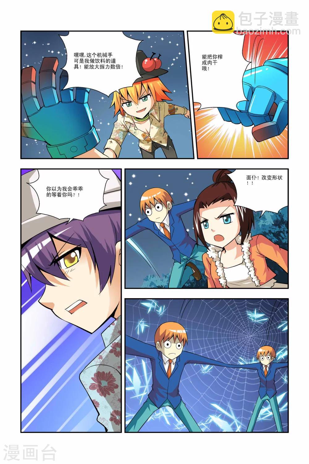 第33话-第34话