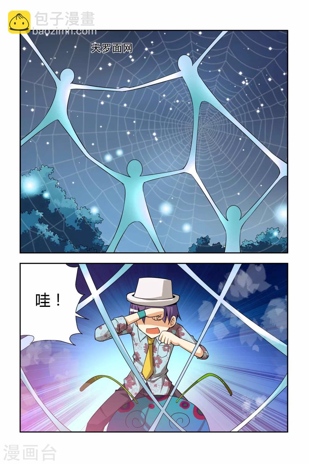第33话-第34话