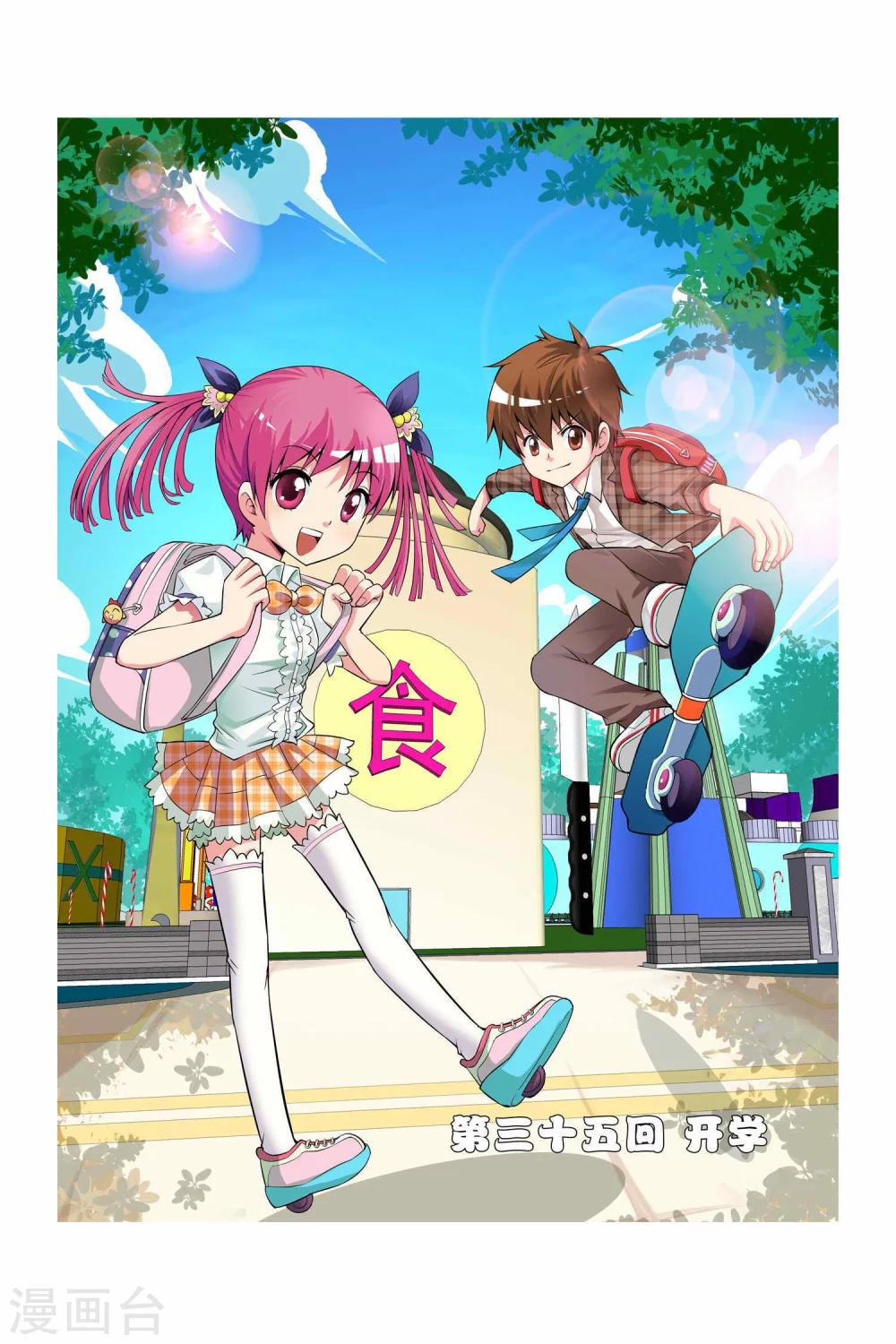 第35话 开学-第36话