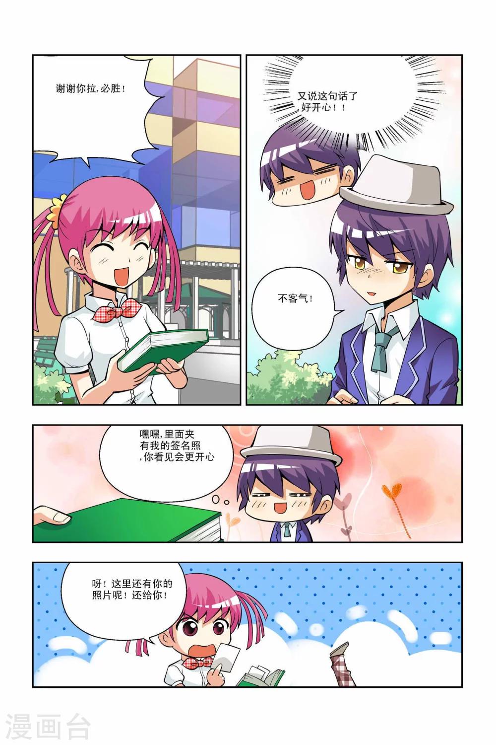 第35话 开学-第36话