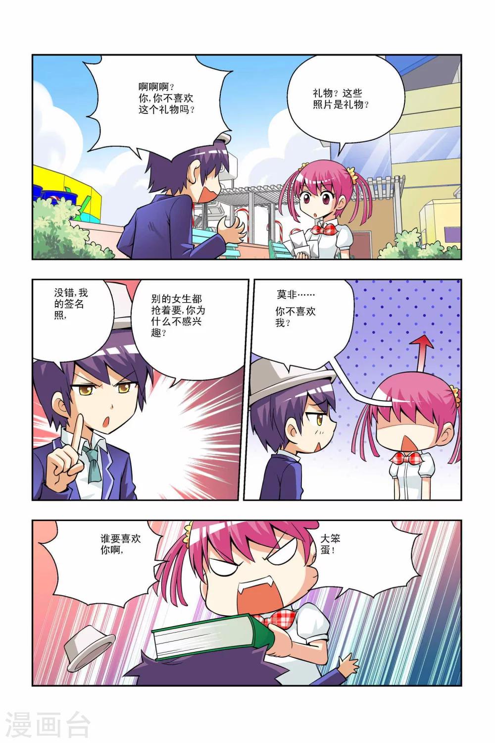 第35话 开学-第36话