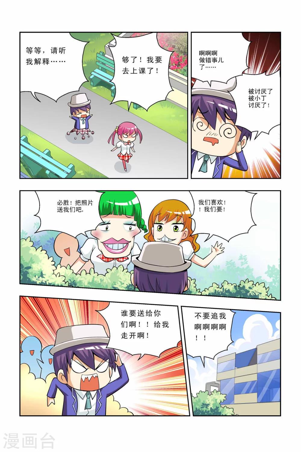 第35话 开学-第36话