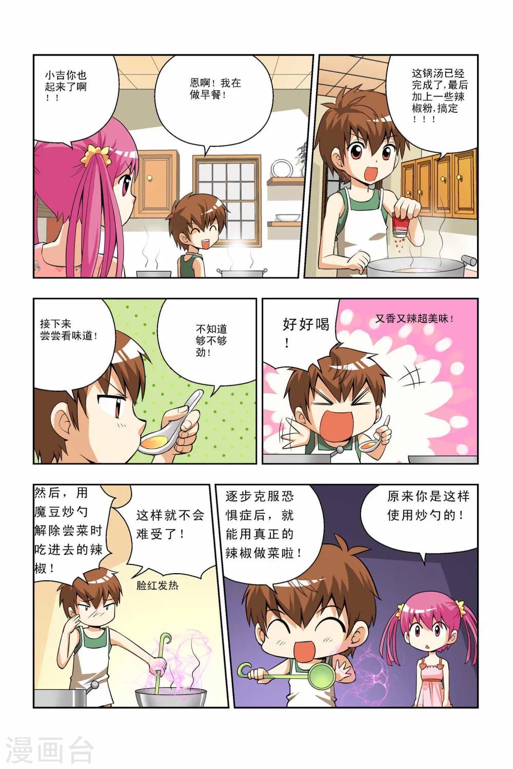 第35话 开学-第36话