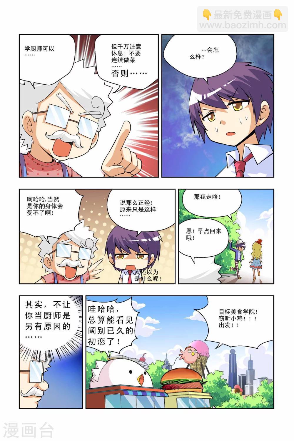 第35话 开学-第36话