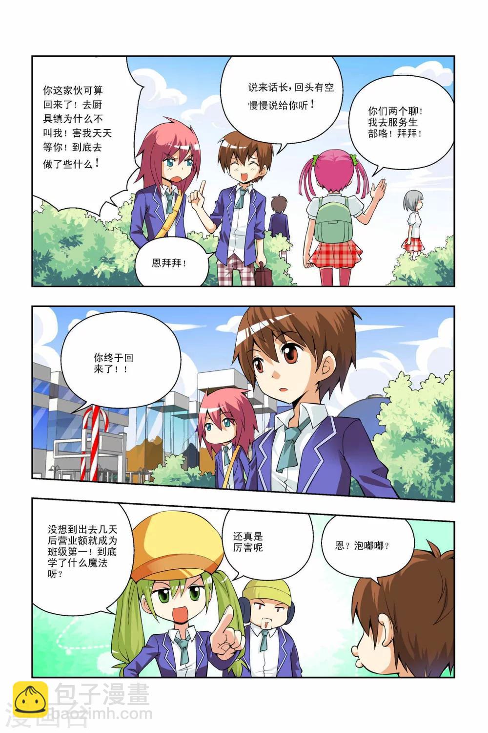 第35话 开学-第36话