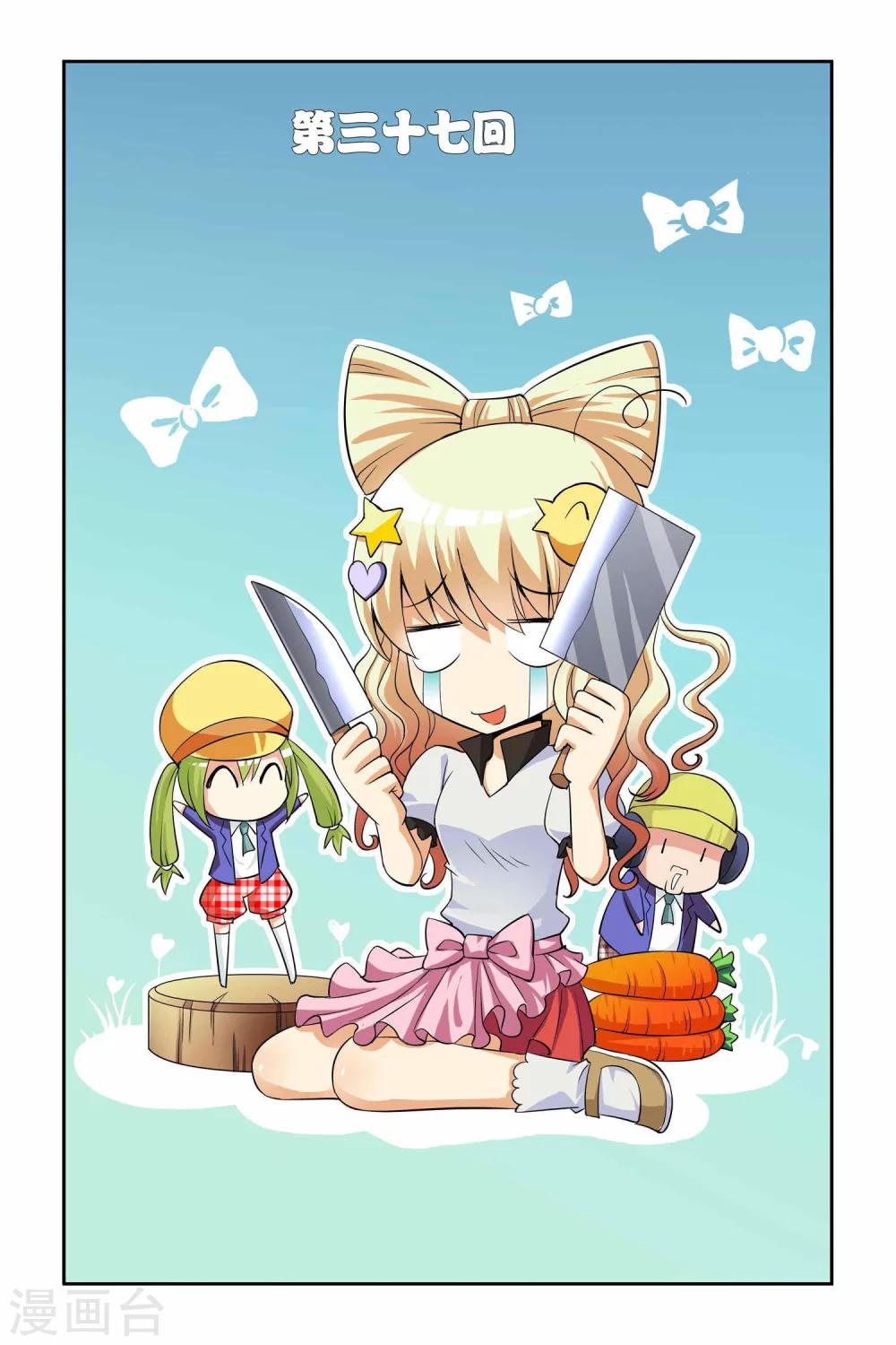 第37话-第38话