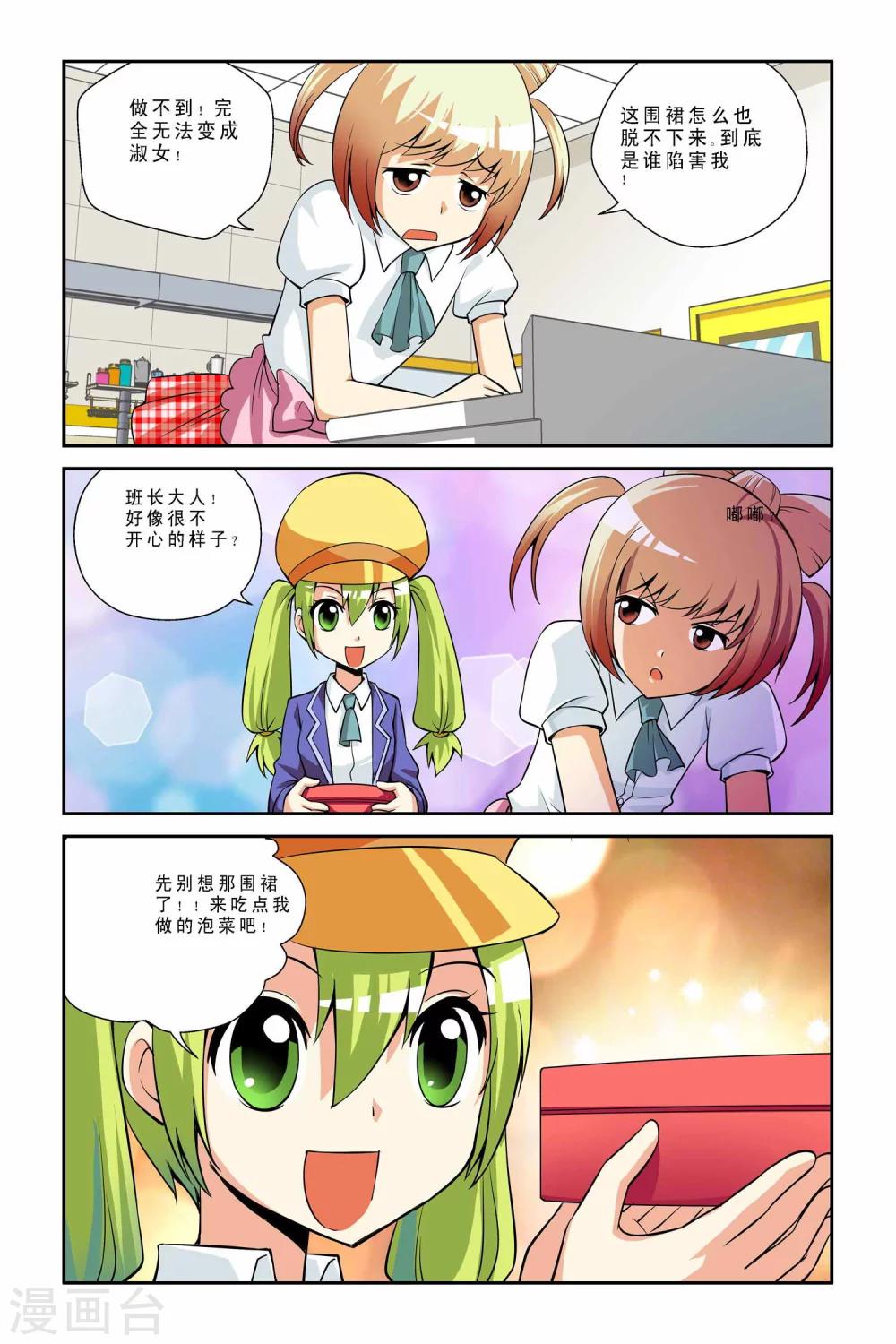 第37话-第38话