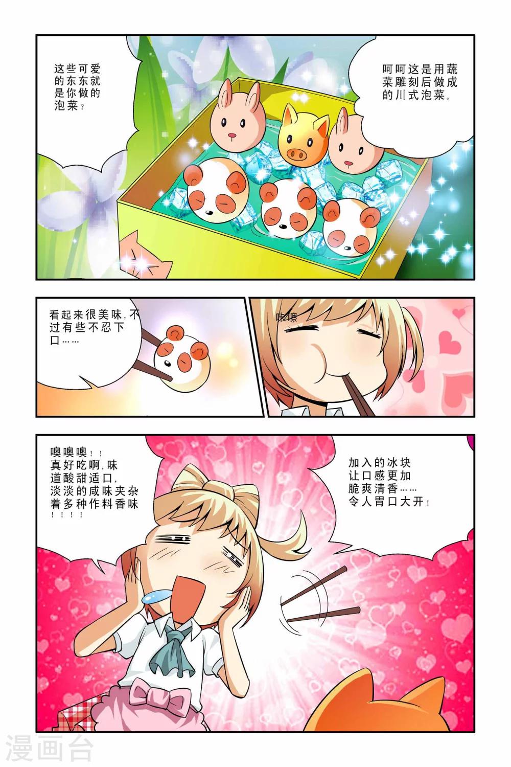 第37话-第38话
