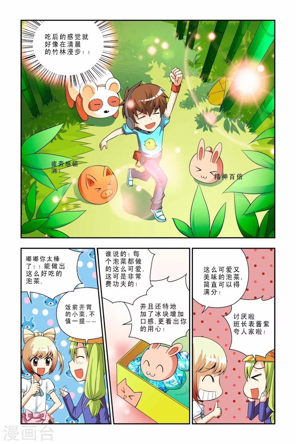 第37话-第38话