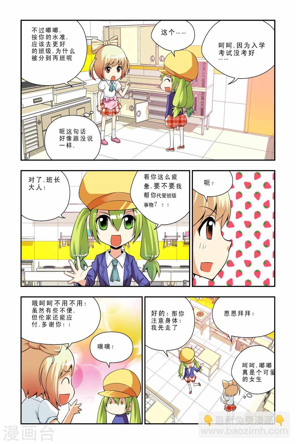 第37话-第38话