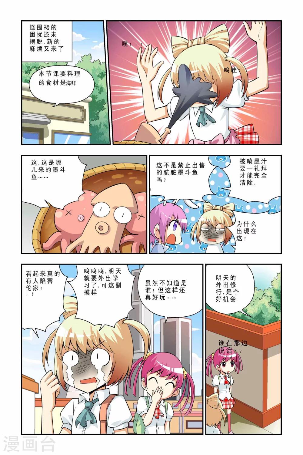 第37话-第38话