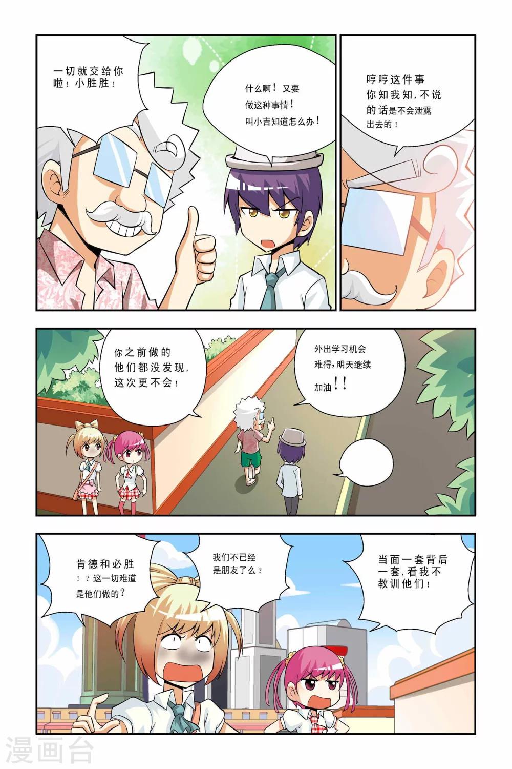 第37话-第38话