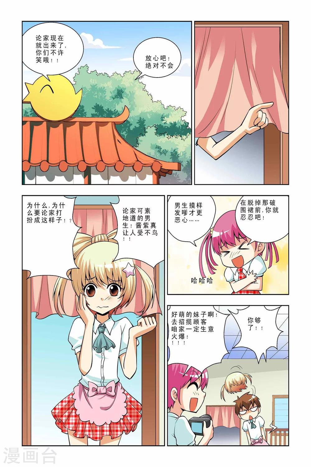第37话-第38话
