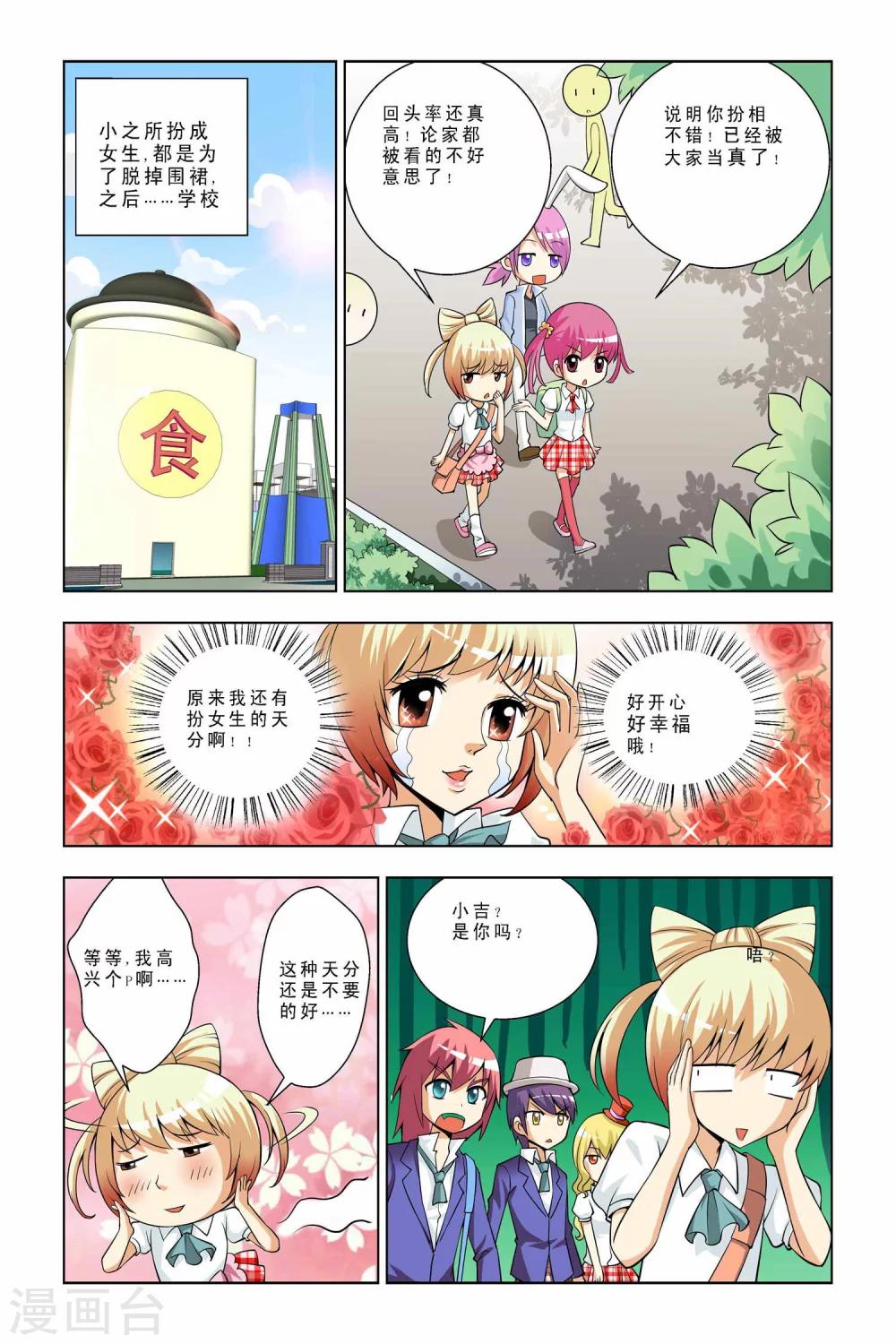 第37话-第38话