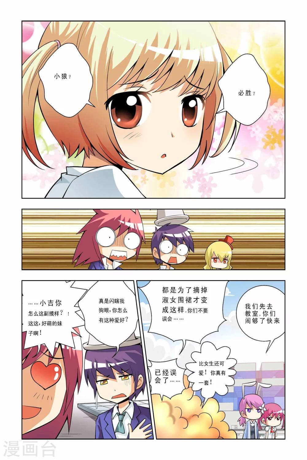 第37话-第38话