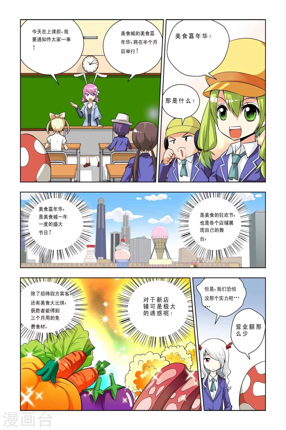 第37话-第38话