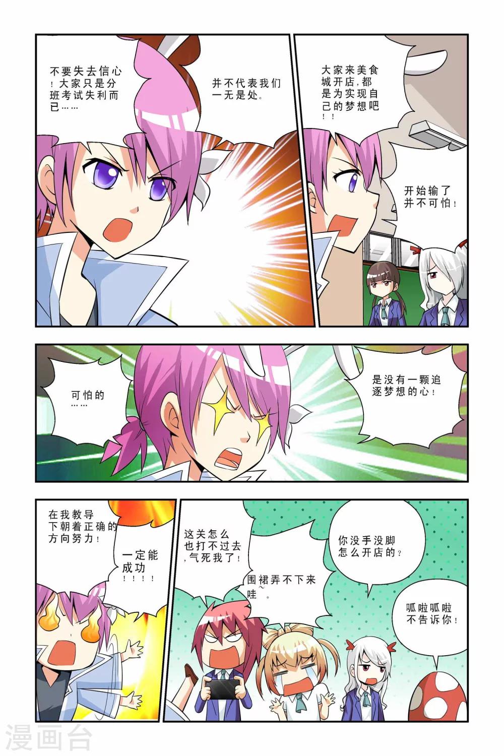 第37话-第38话