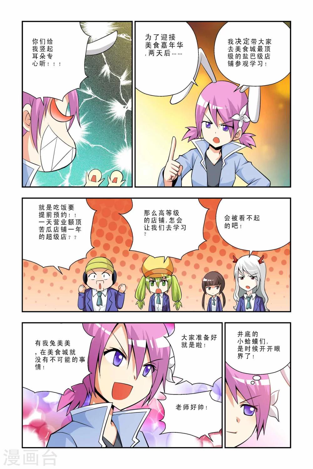 第37话-第38话
