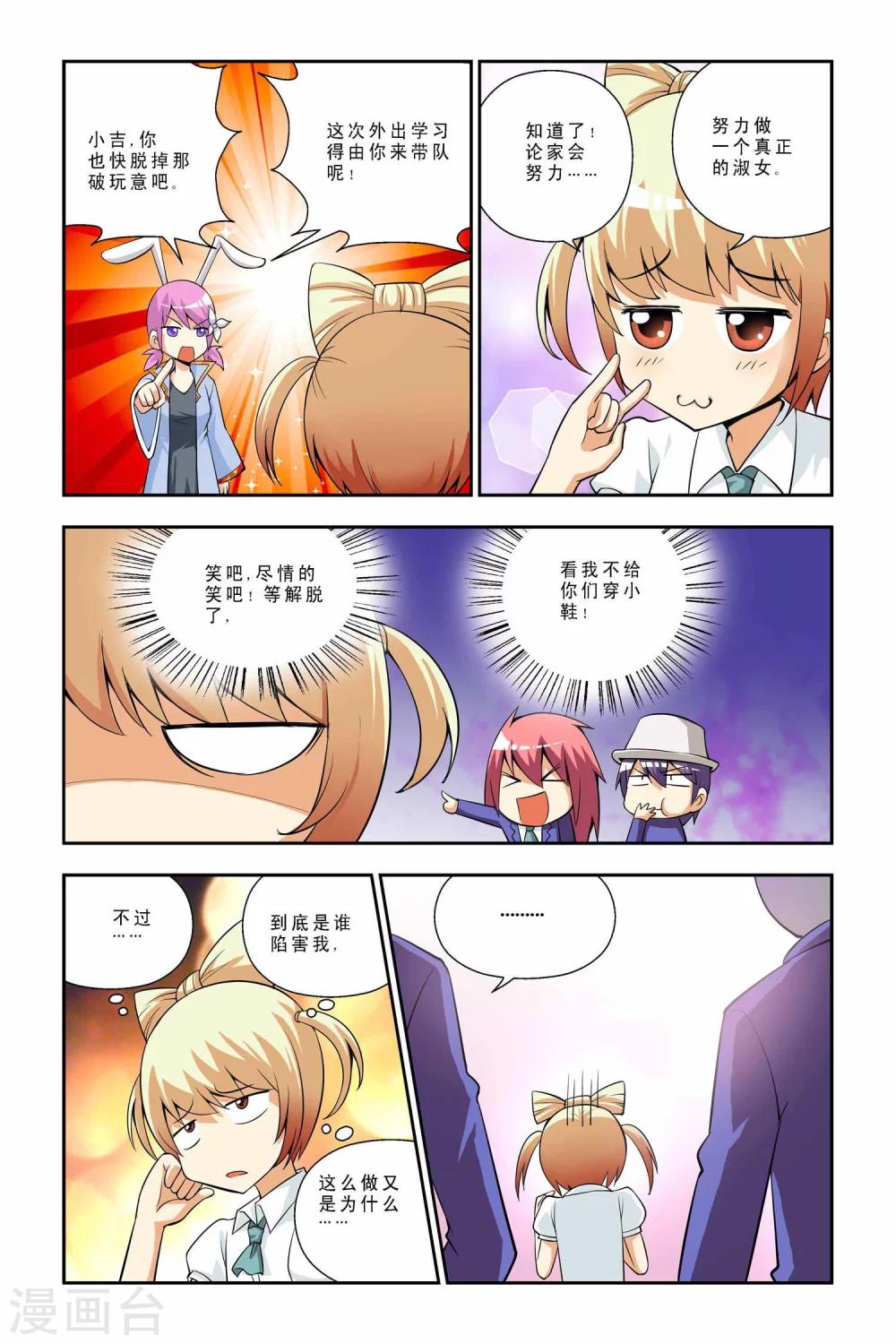 第37话-第38话