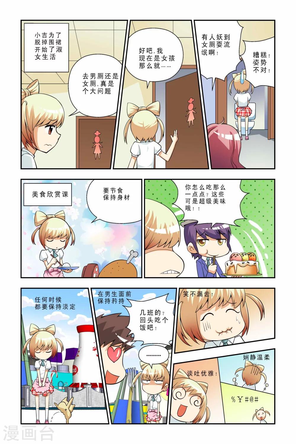 第37话-第38话