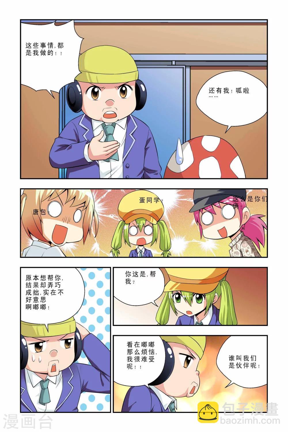 第39话-第40话