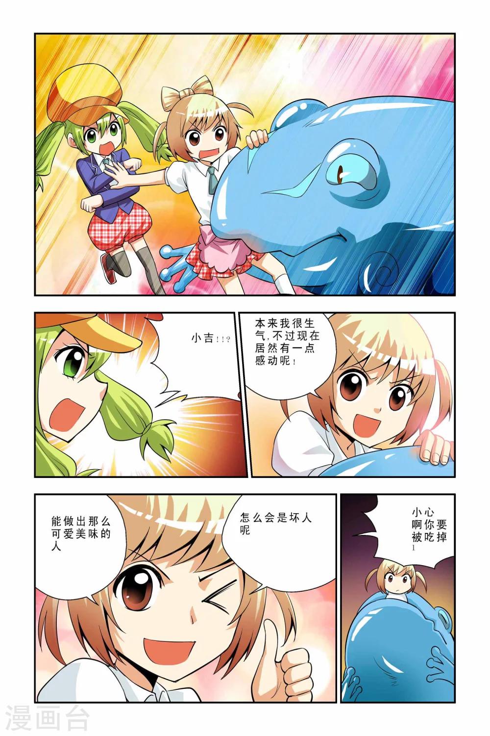 第39话-第40话