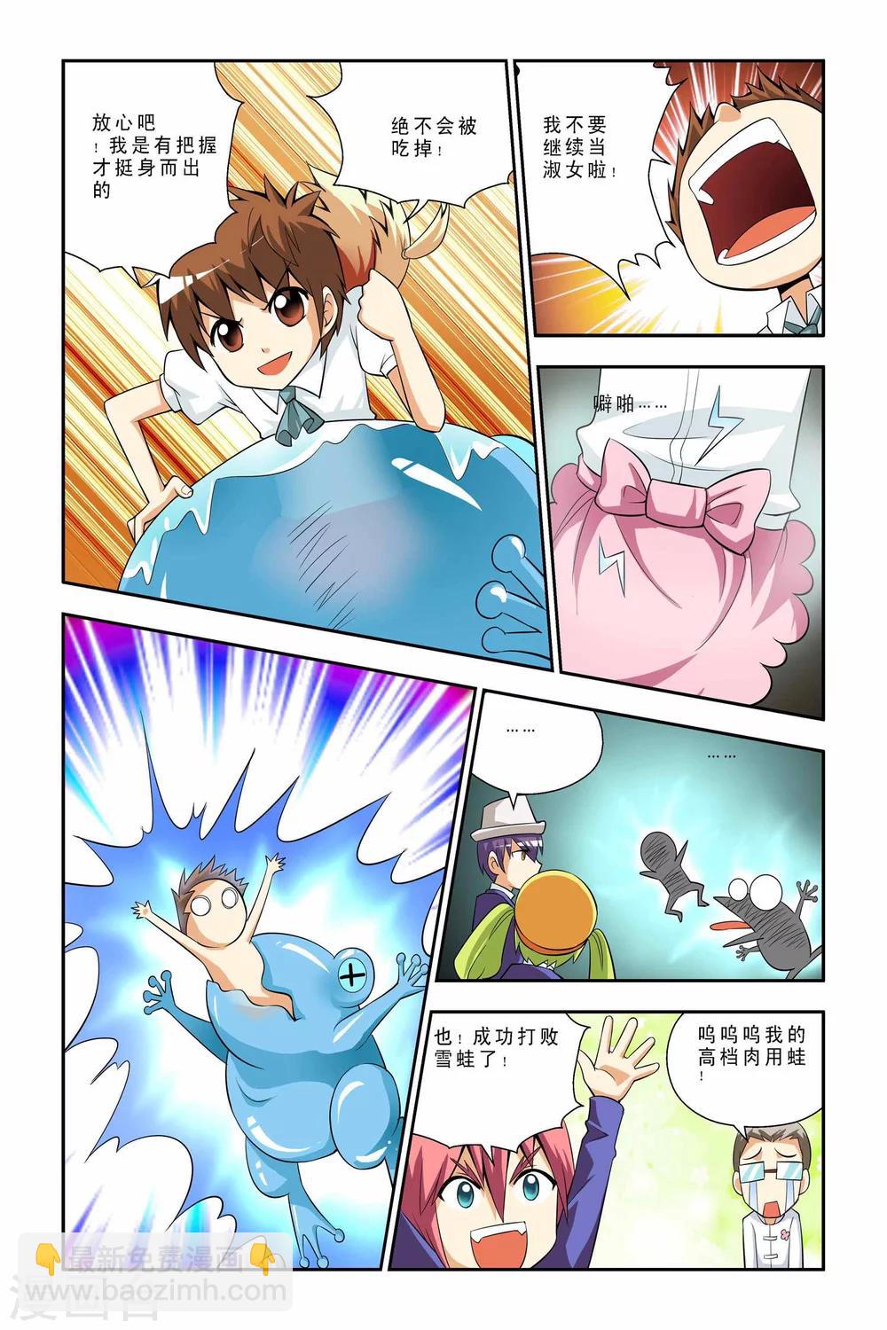 第39话-第40话