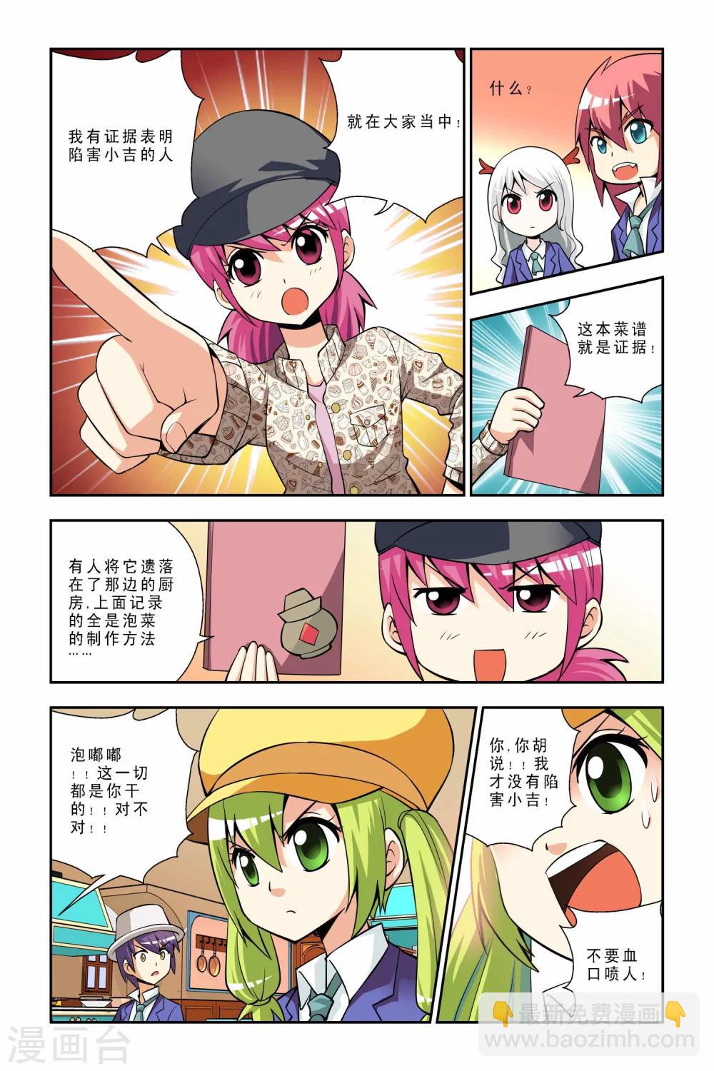 第39话-第40话