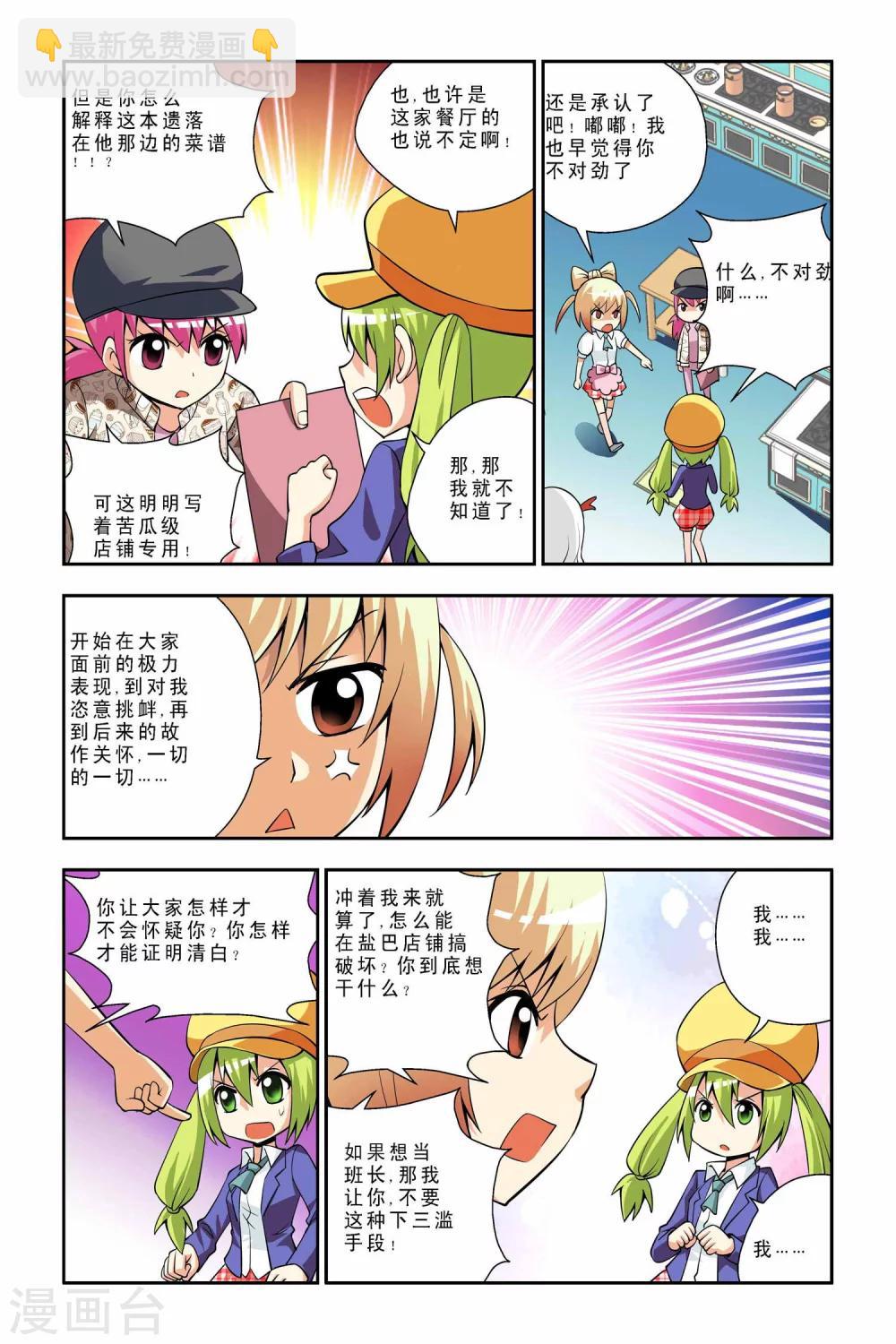 第39话-第40话
