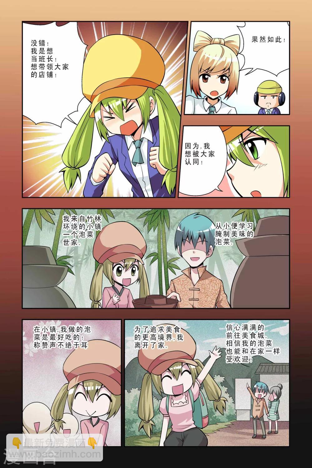 第39话-第40话
