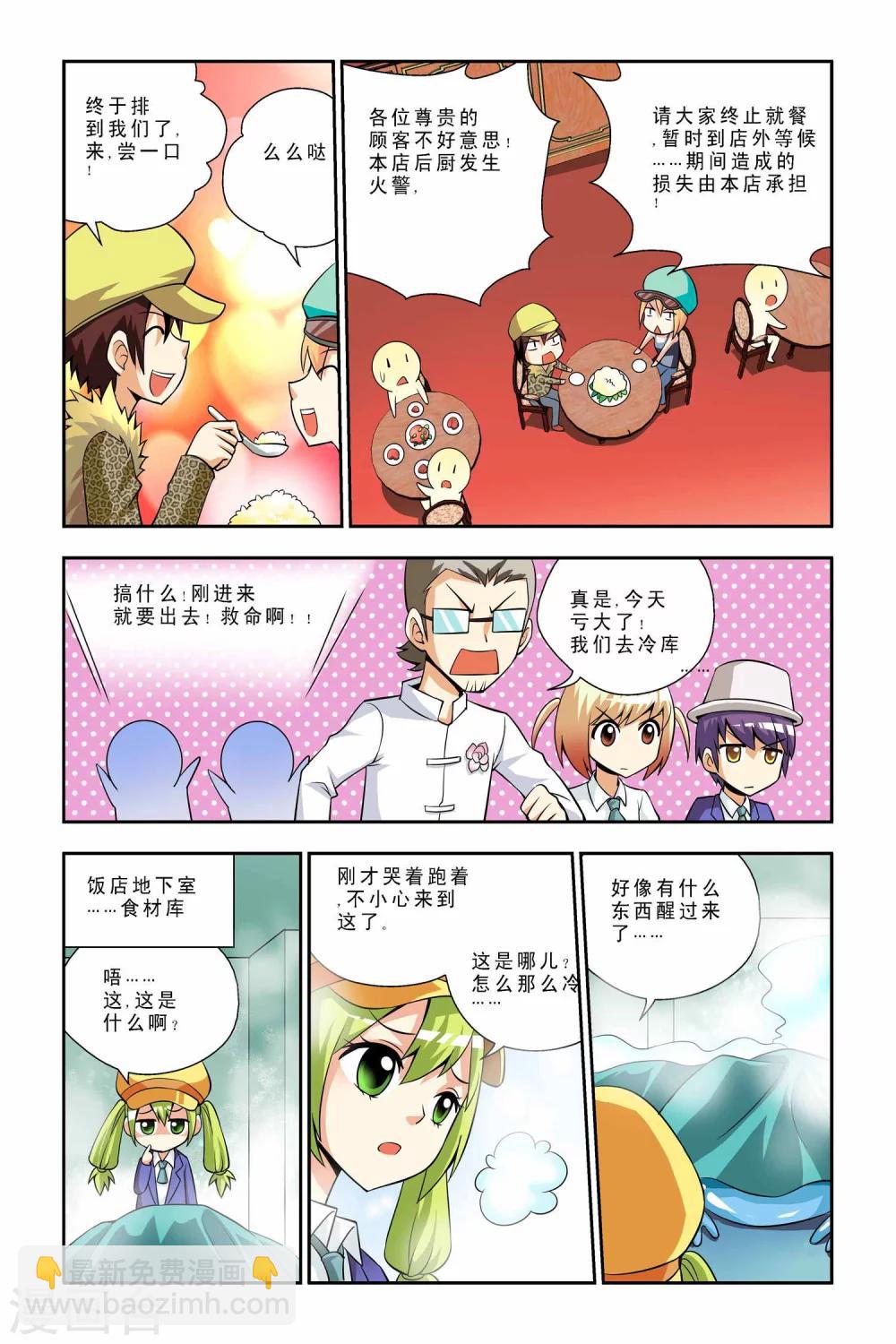 第39话-第40话