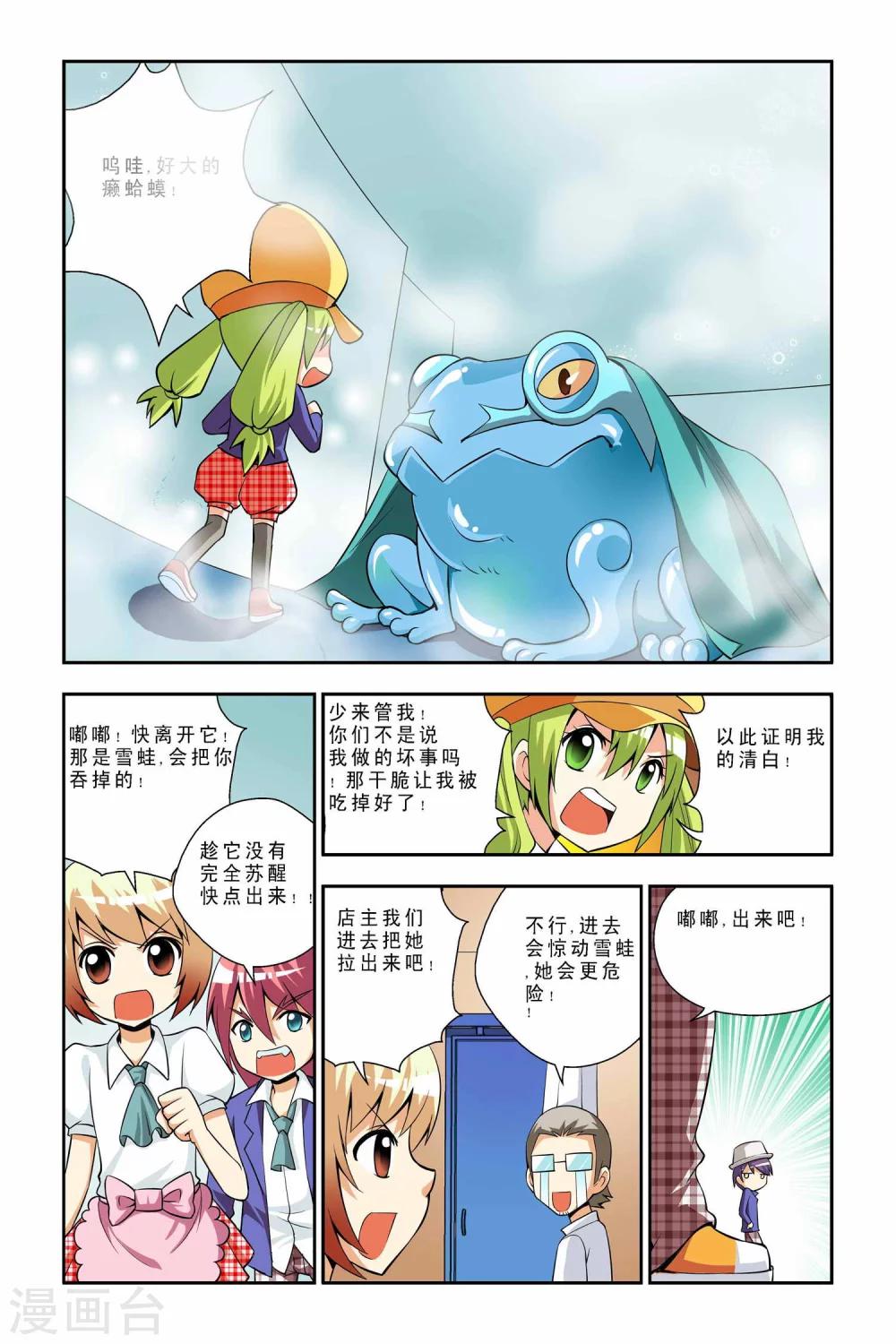 第39话-第40话