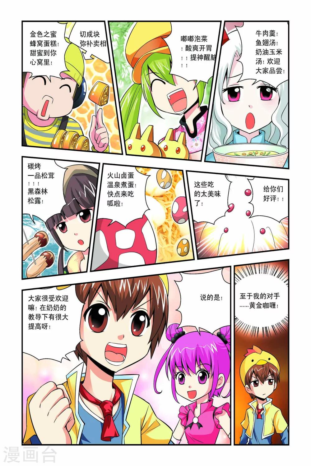 第41话-第42话