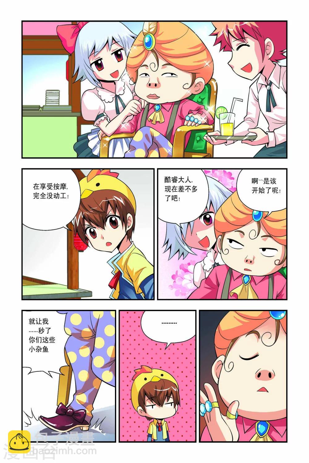 第41话-第42话