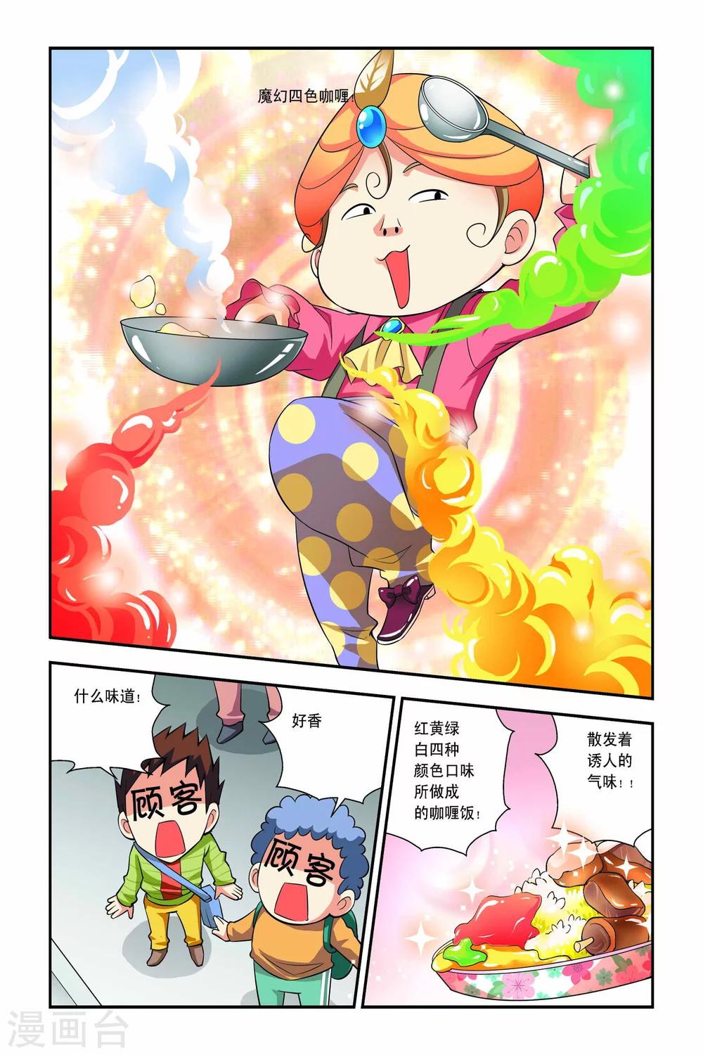 第41话-第42话