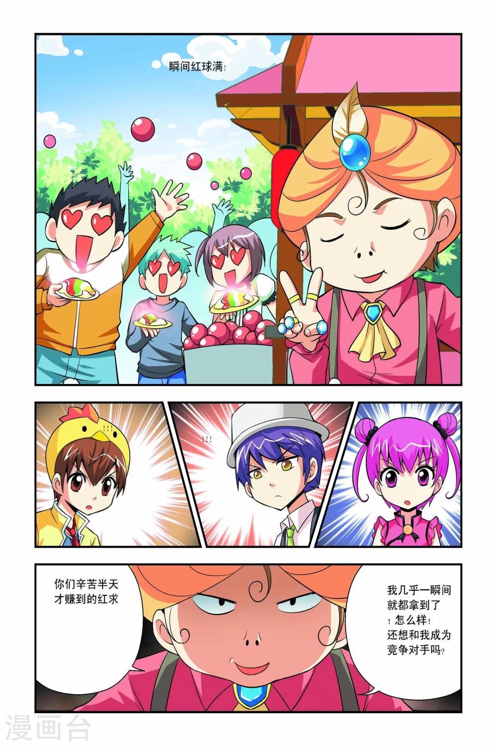 第41话-第42话