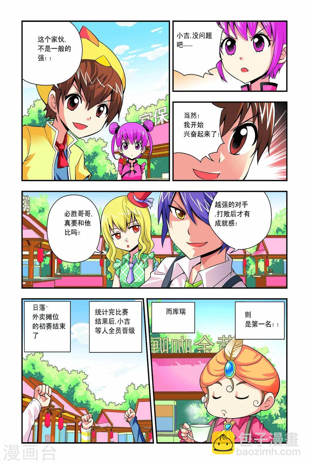 第41话-第42话