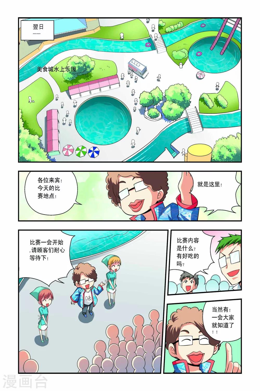 第41话-第42话