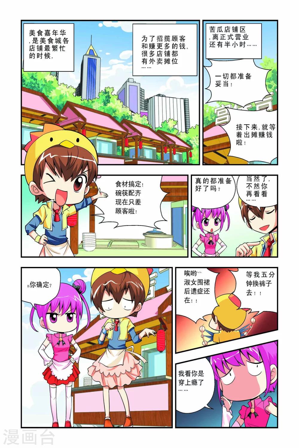 第41话-第42话