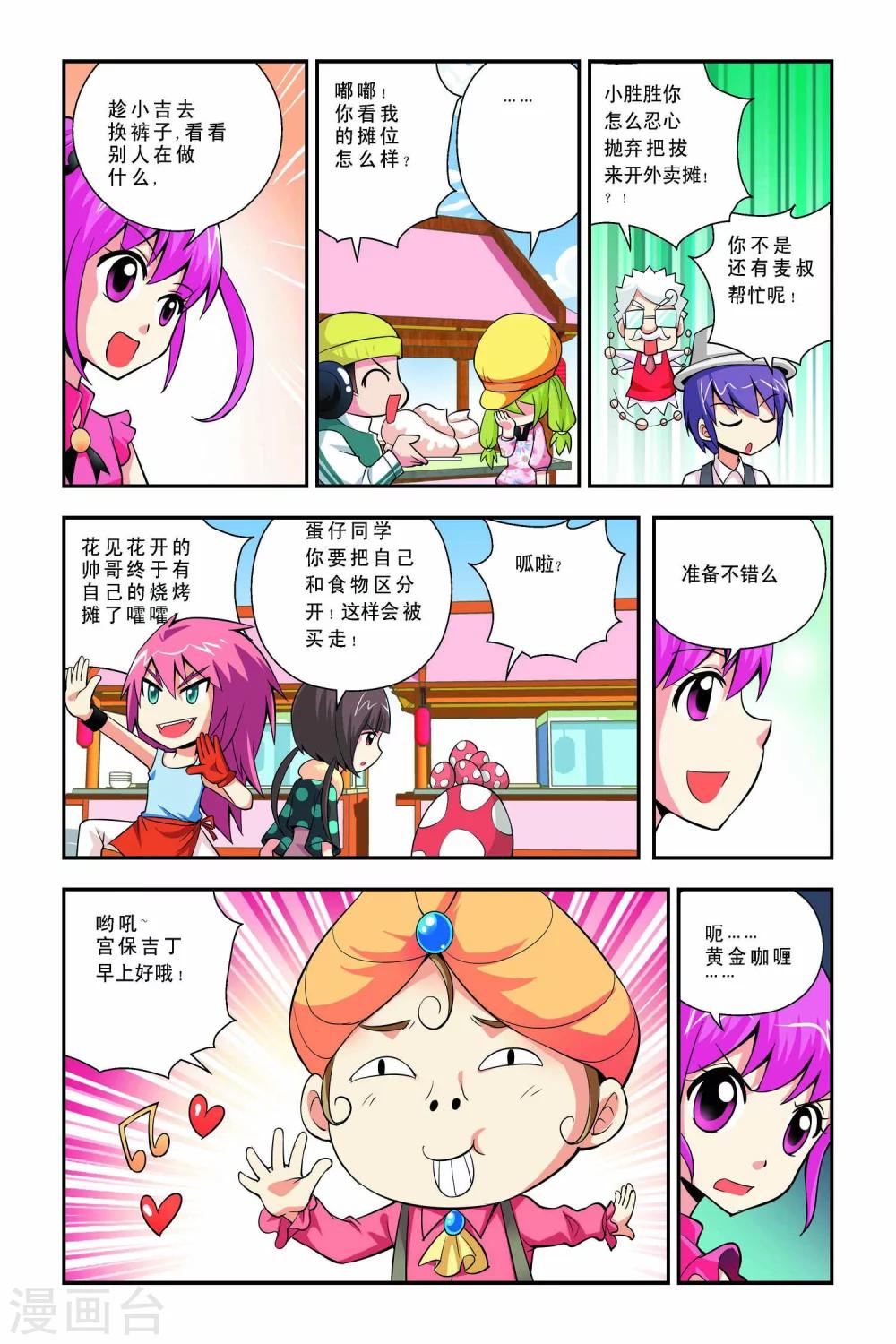 第41话-第42话