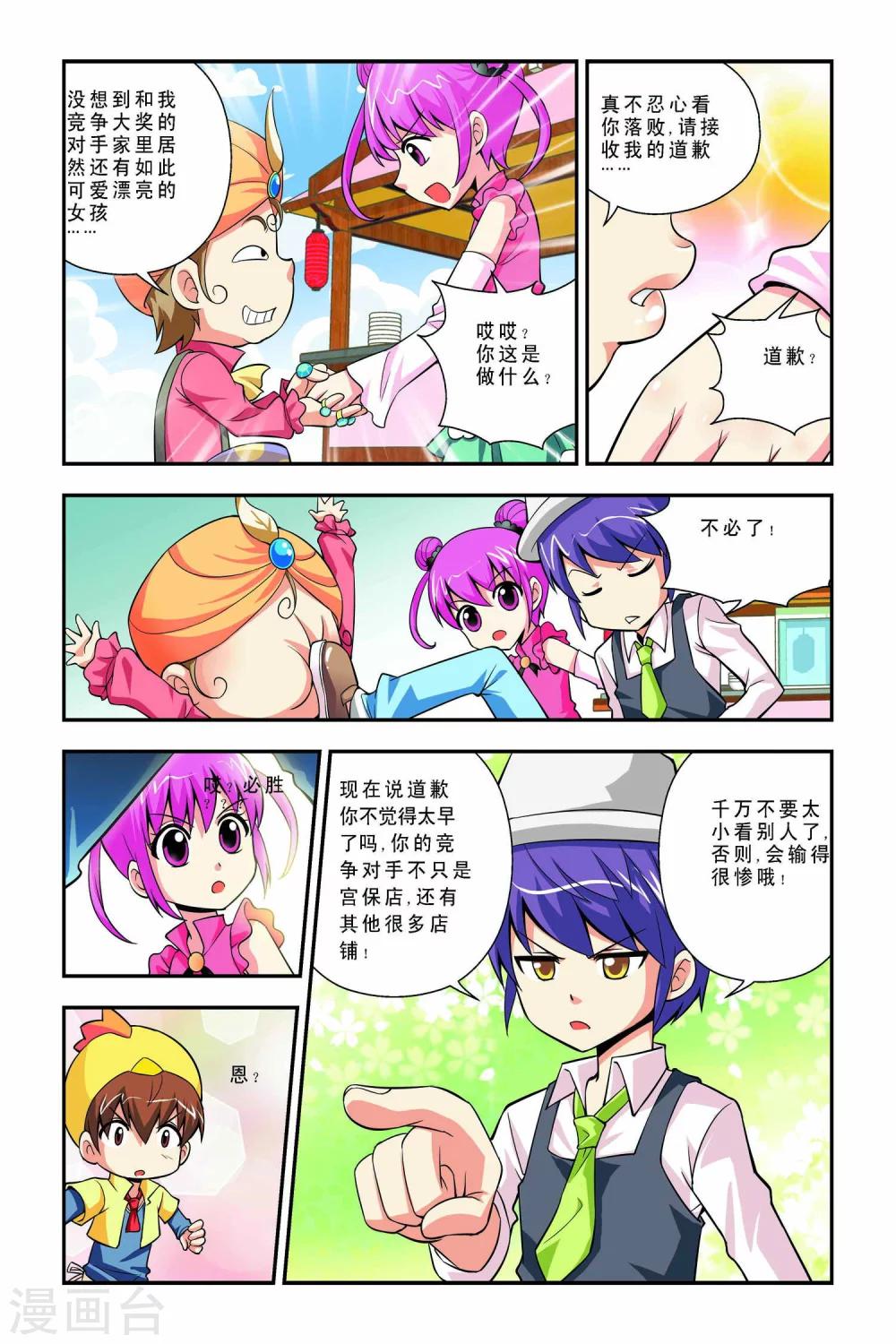 第41话-第42话