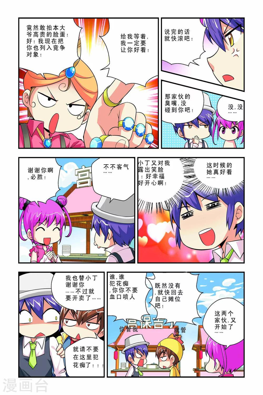 第41话-第42话